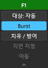 펼친 패널: “치유 / 방어”, “지면 지정”, “이동”도 표시