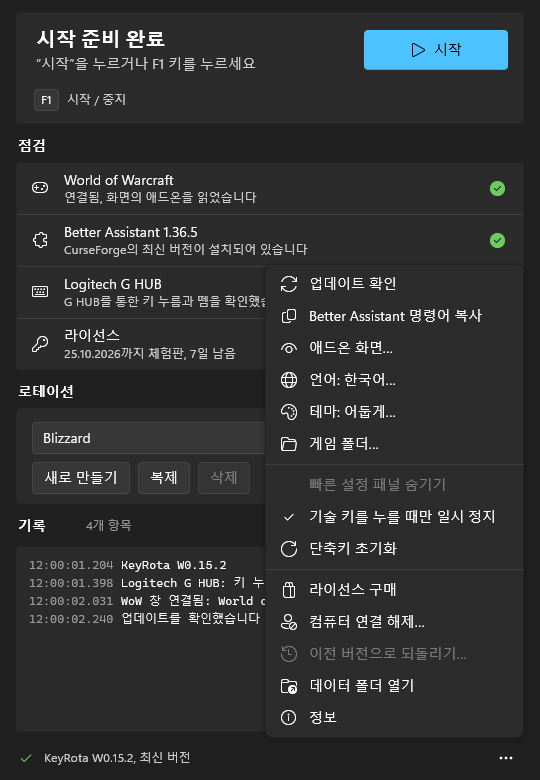 “…” 메뉴: “업데이트 확인”, “Better Assistant 명령어 복사”, “언어”, “테마”, “게임 폴더” 등