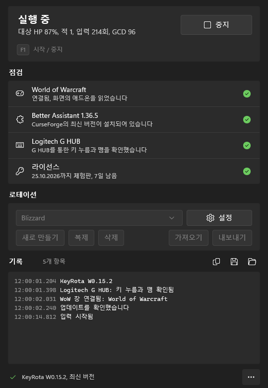 위쪽의 “실행 중”과 “중지” 버튼