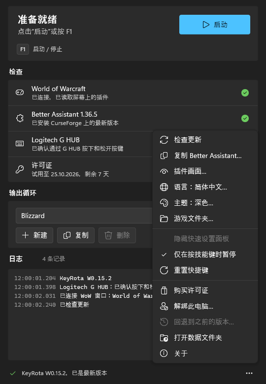 “…”菜单:“检查更新”“复制 Better Assistant 命令”“语言”“主题”“游戏文件夹”等
