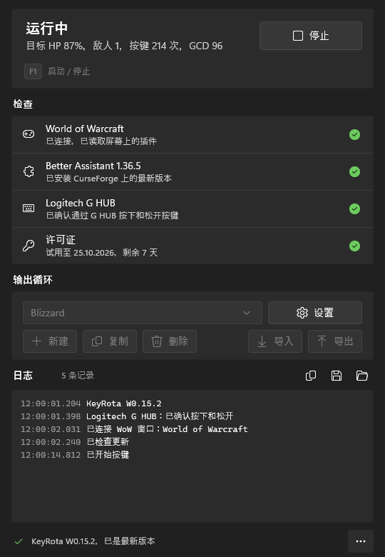 顶部显示“运行中”和“停止”按钮
